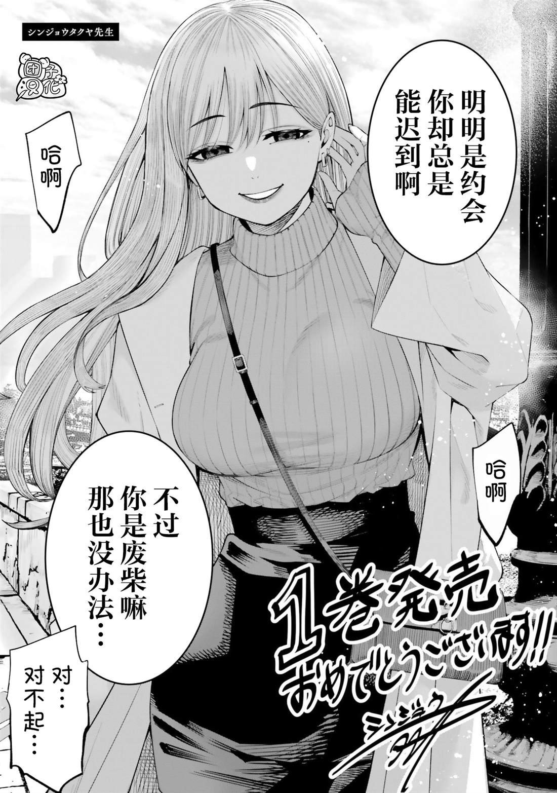 单行本1卷特典