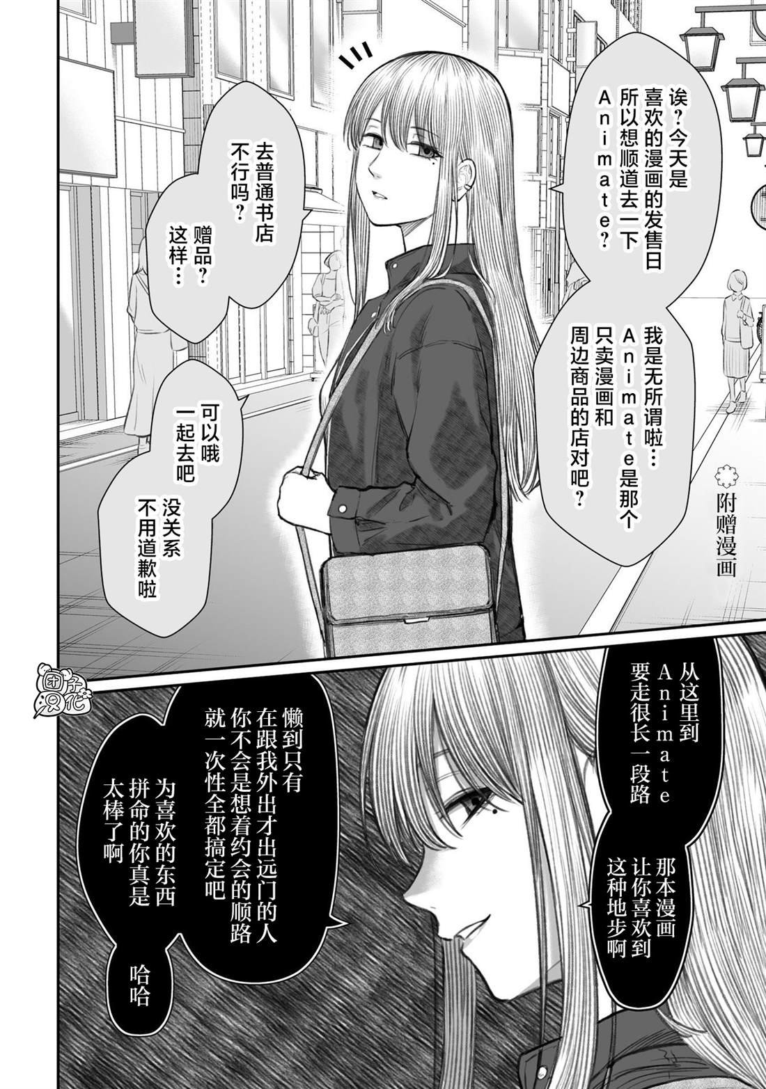 单行本1卷特典