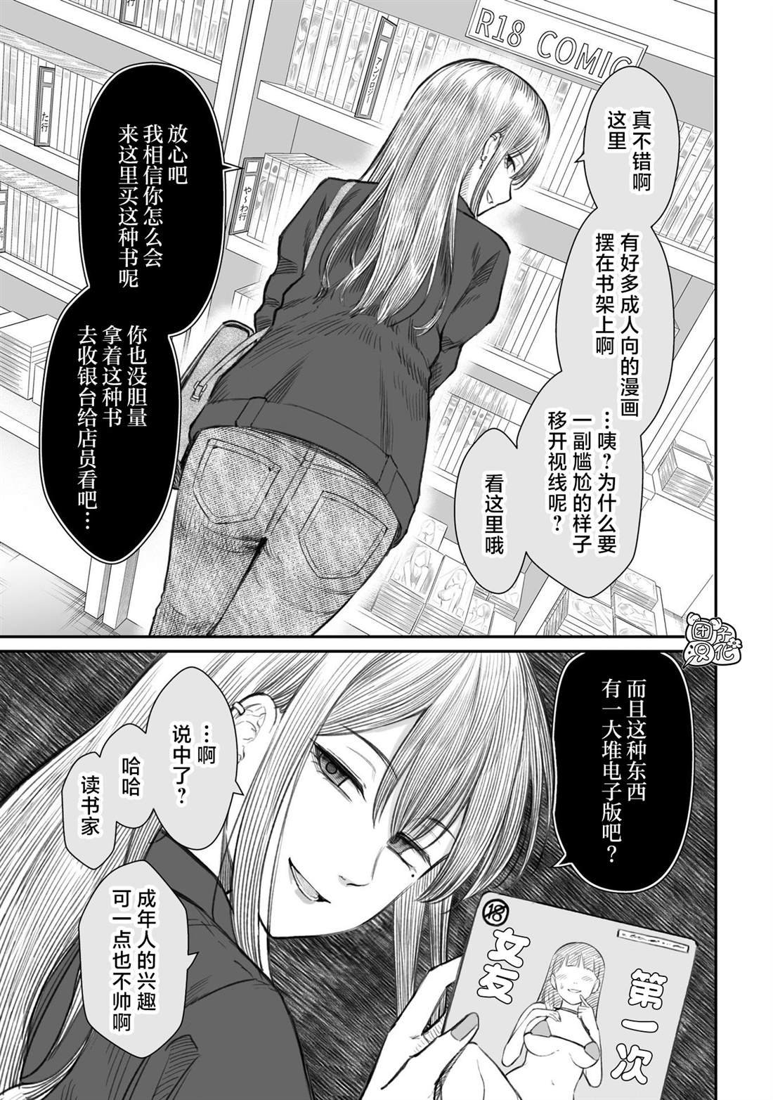 单行本1卷特典