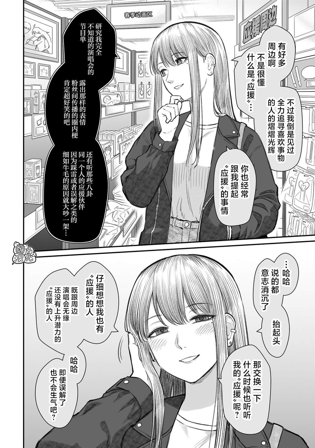 单行本1卷特典