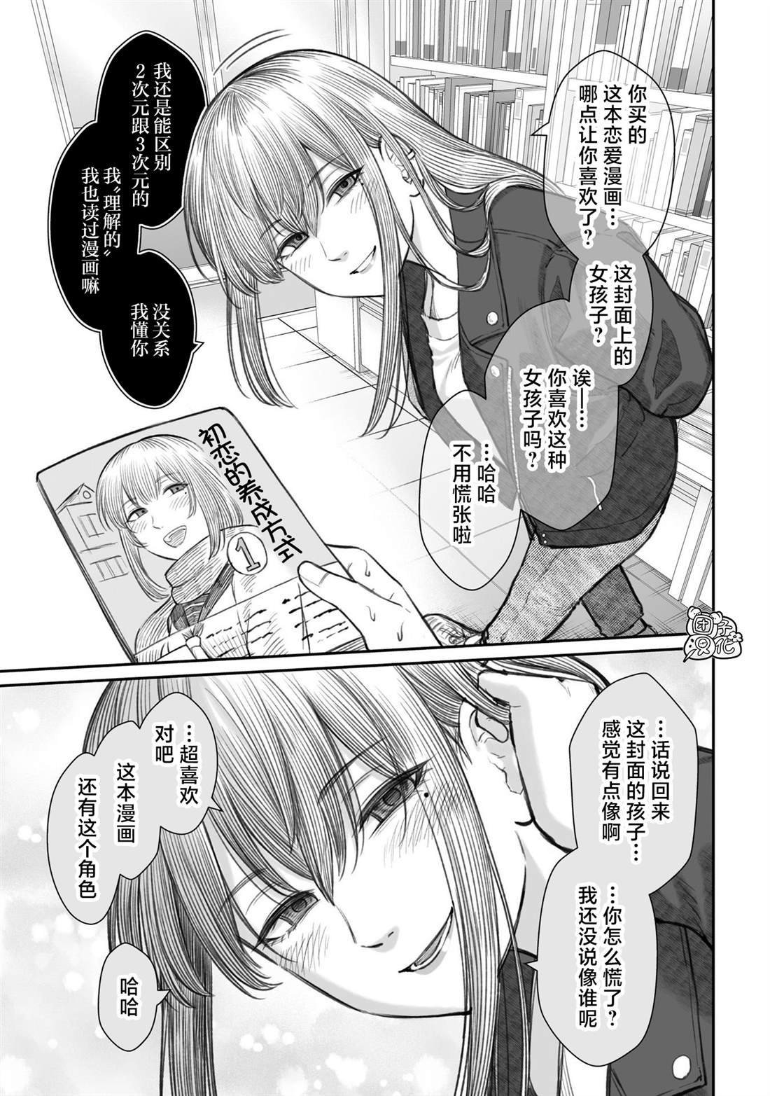 单行本1卷特典