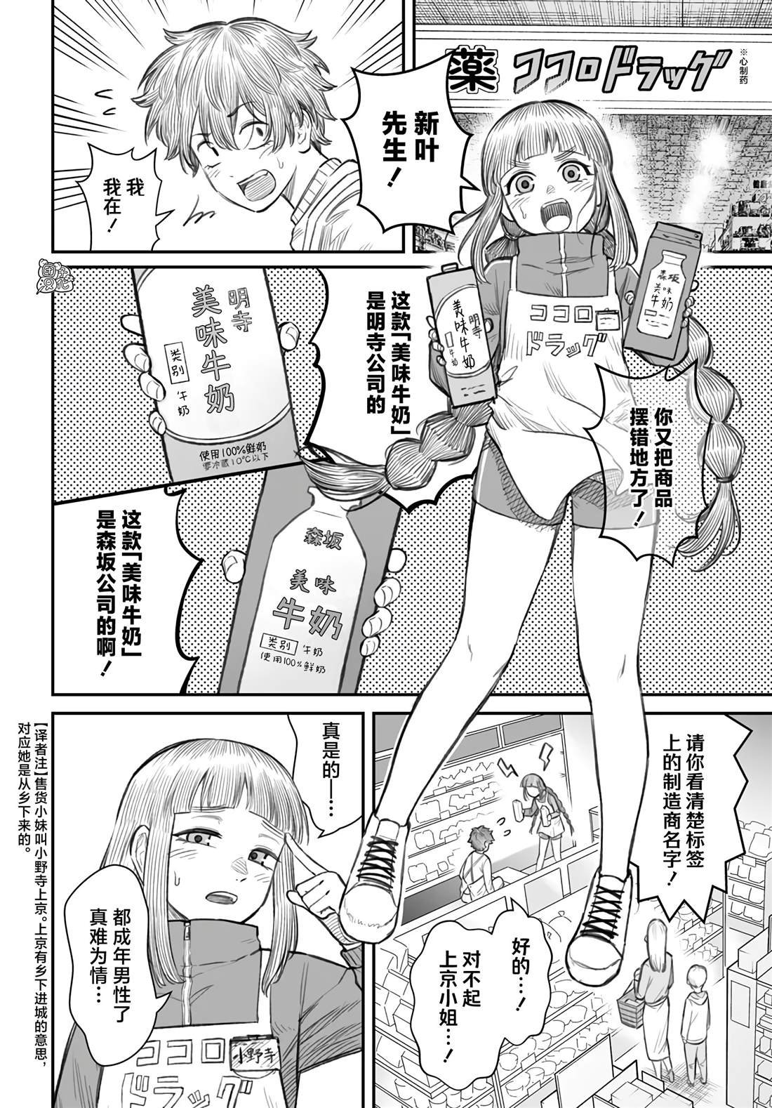 第7话
