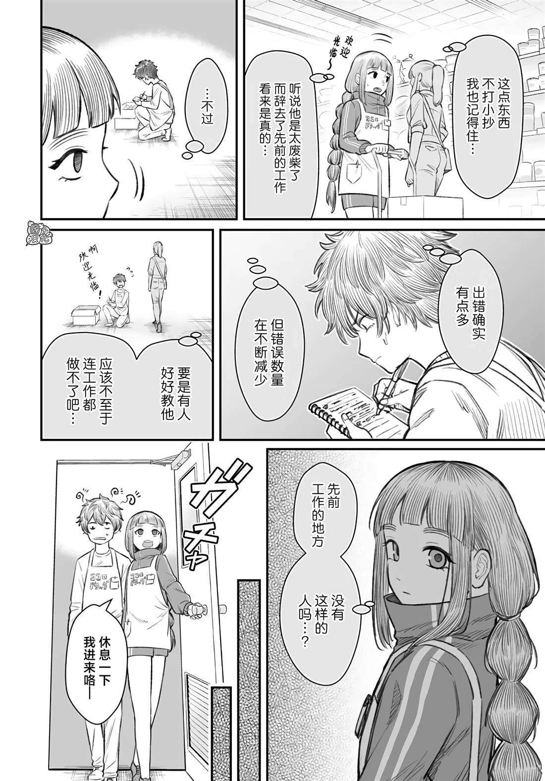 第7话