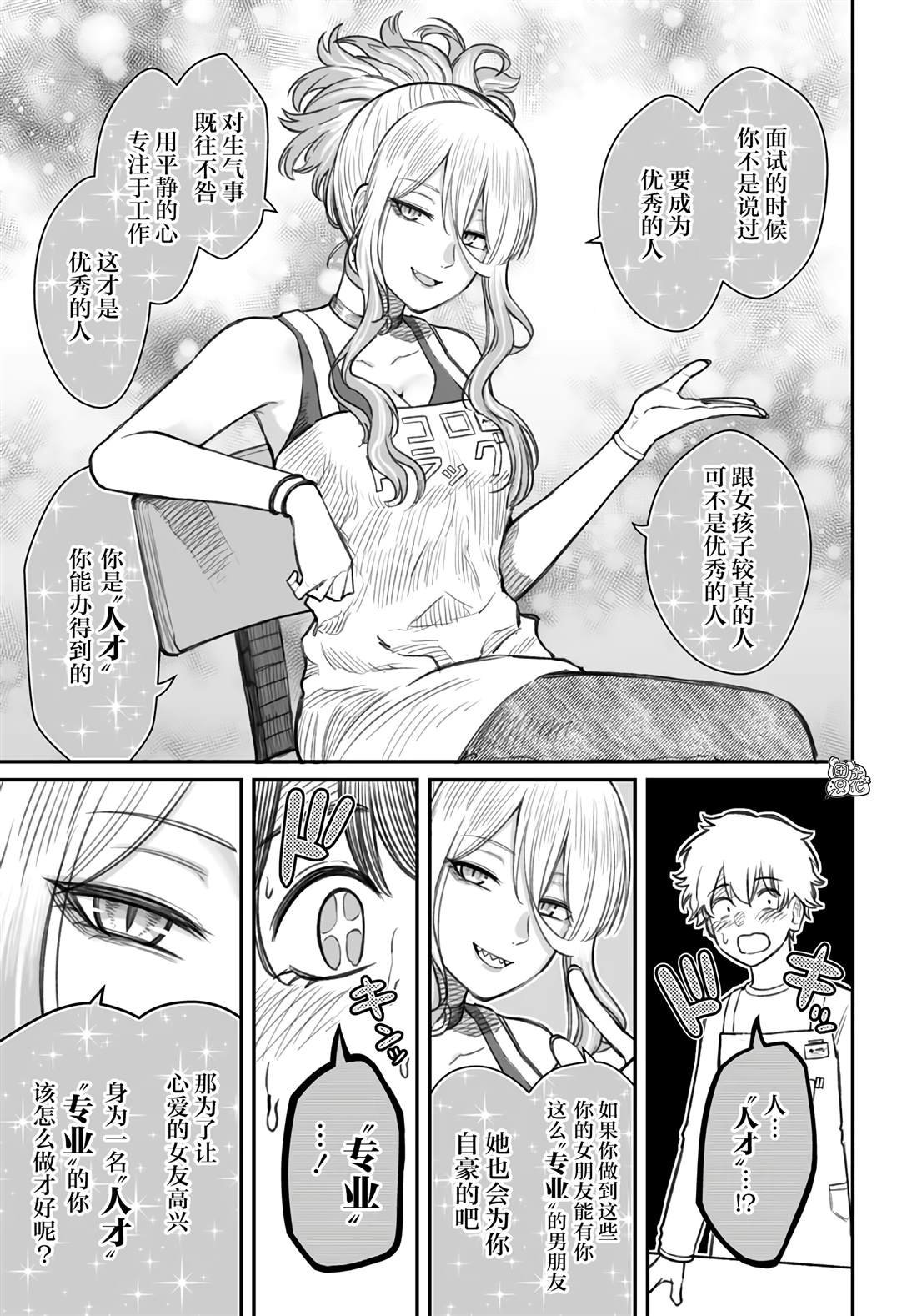 第7话