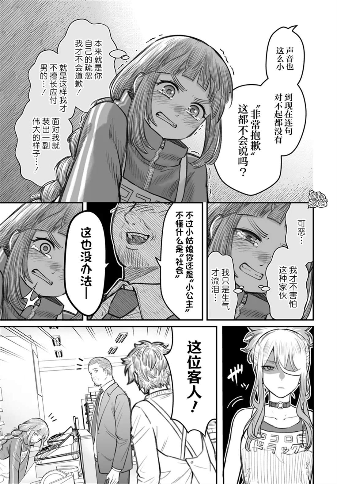 第7话
