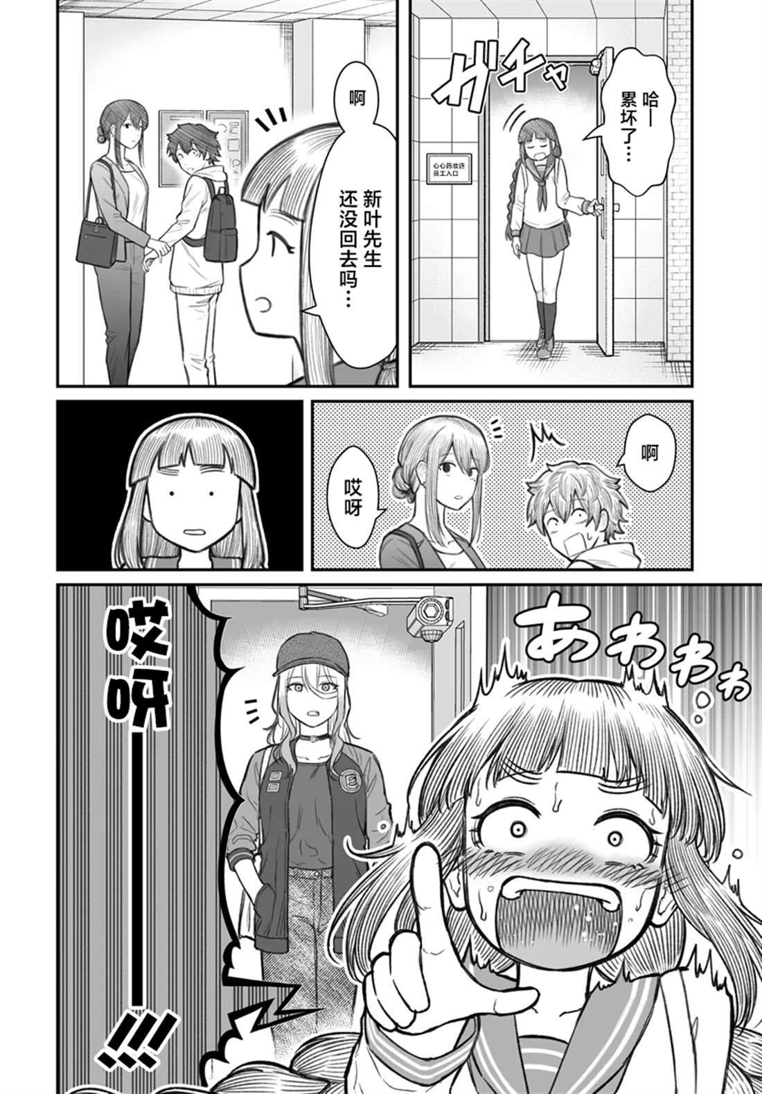 第7话