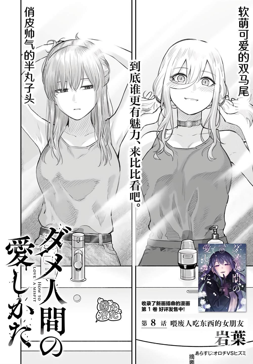 第8话