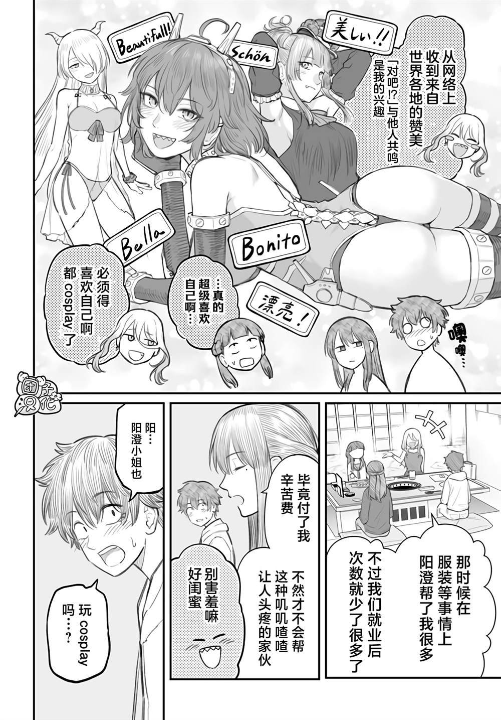 第8话