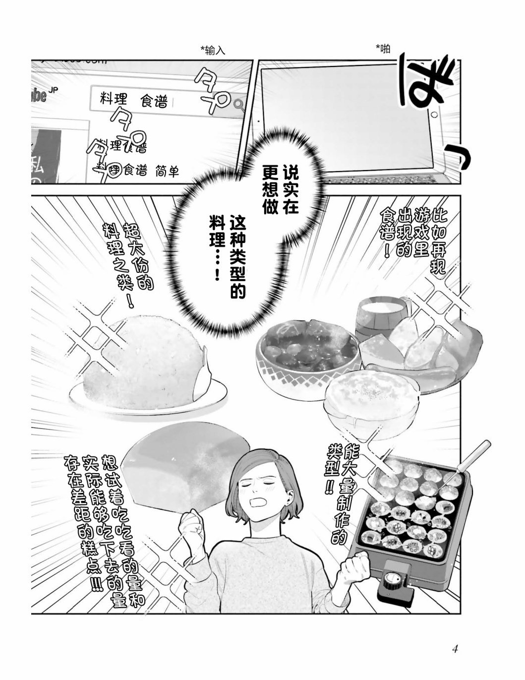 第1话 两位女性