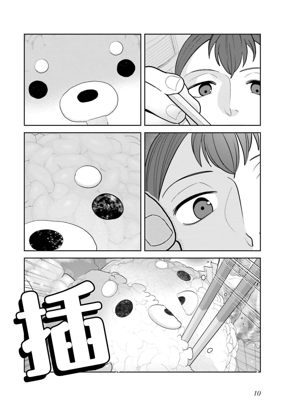 第10话