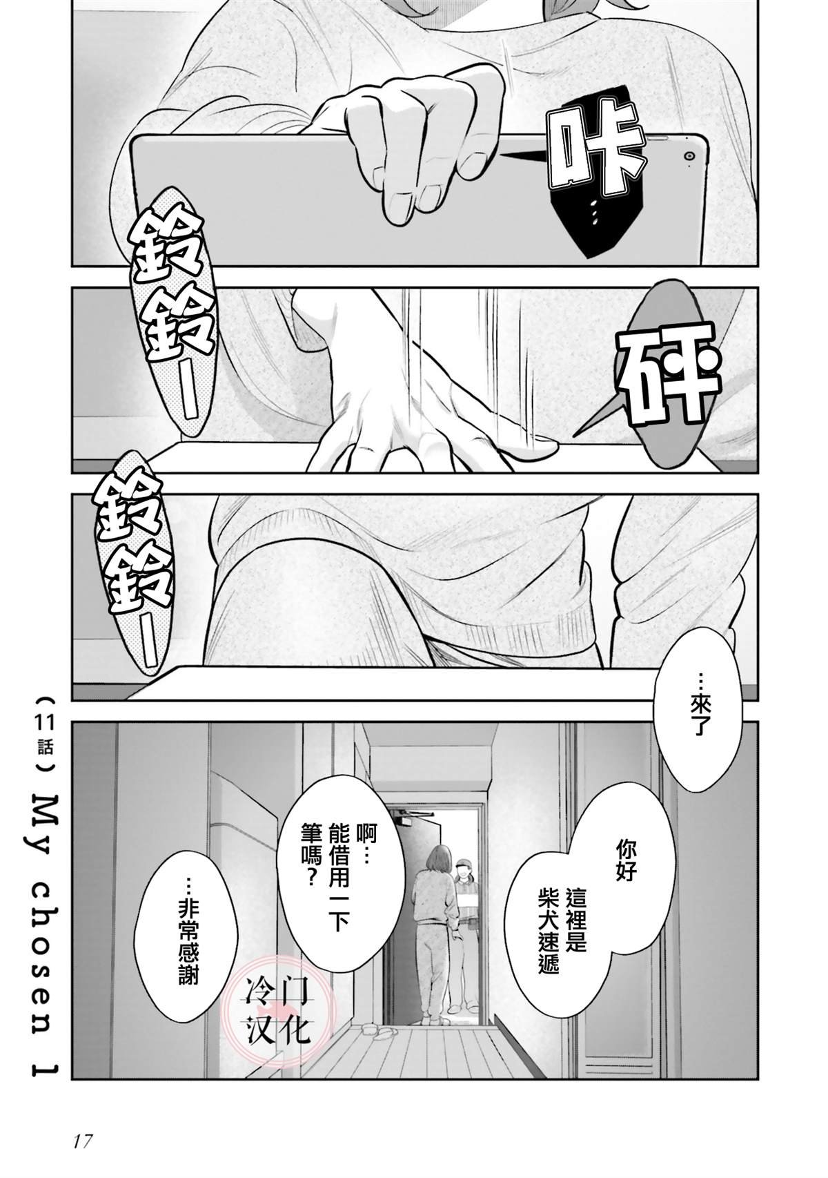 第11话