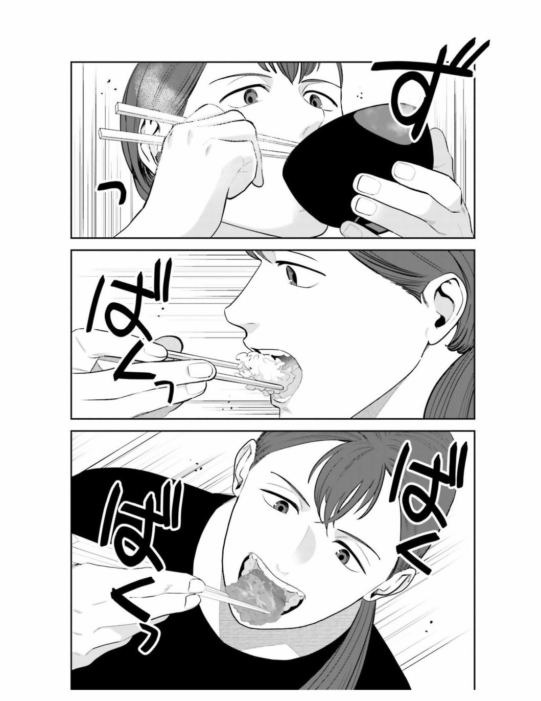 第2话 炸鸡块套餐和咖喱