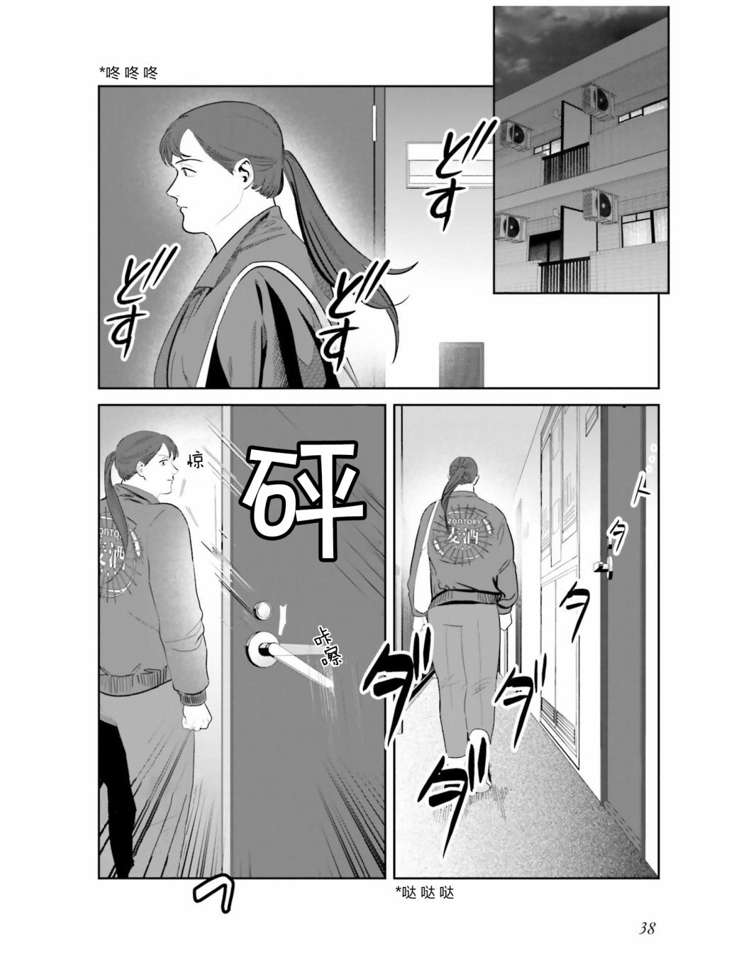 第2话 炸鸡块套餐和咖喱