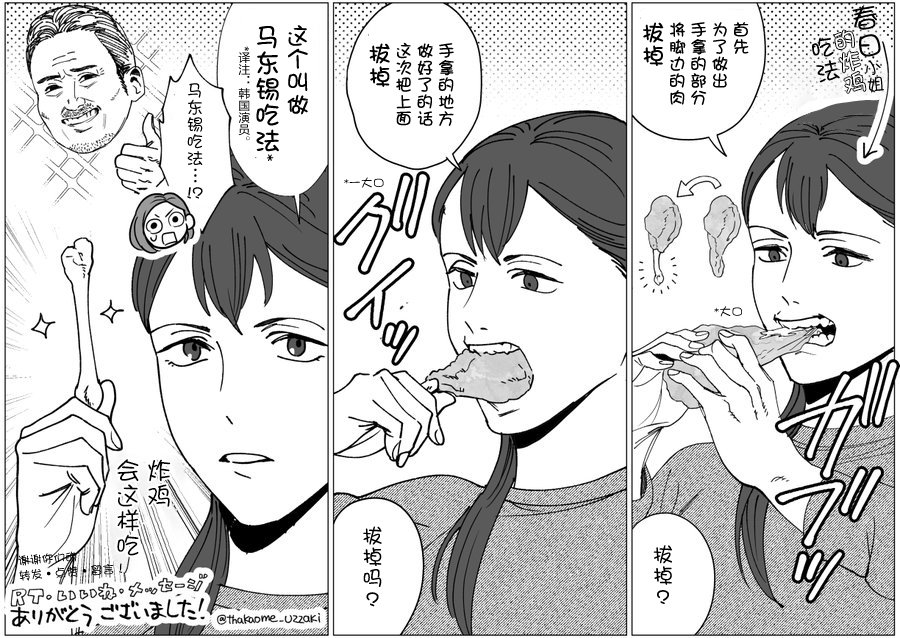 第3话 你的伙食费大概多少