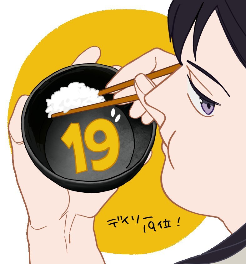 第3话 你的伙食费大概多少