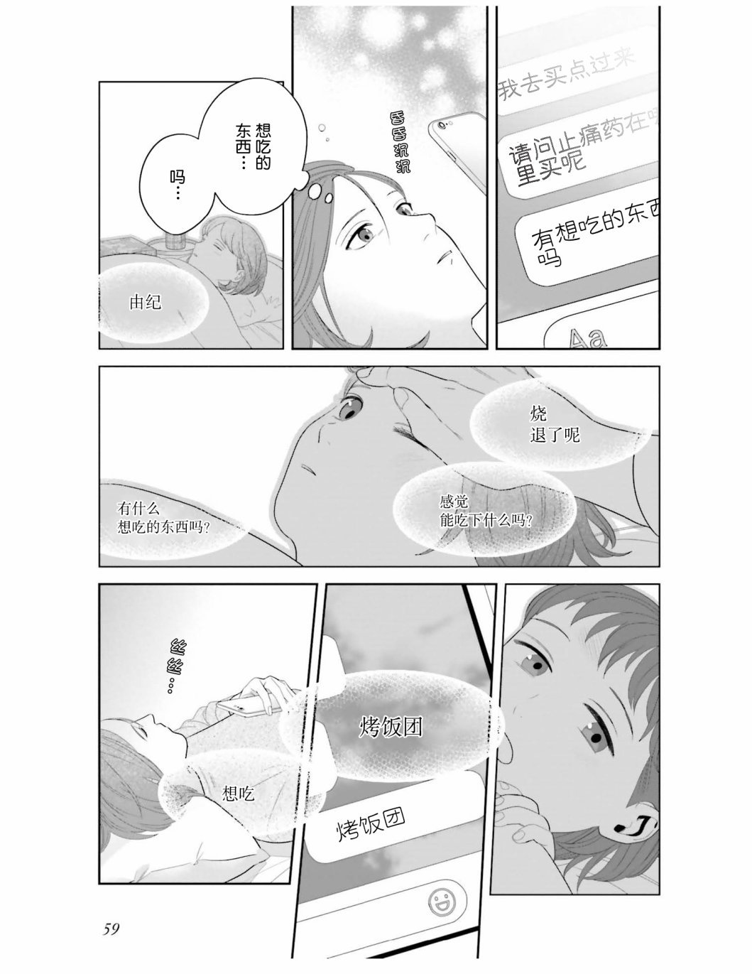 第4话 这个世界上没有相同的女人
