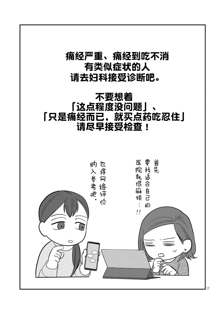 第4话 这个世界上没有相同的女人