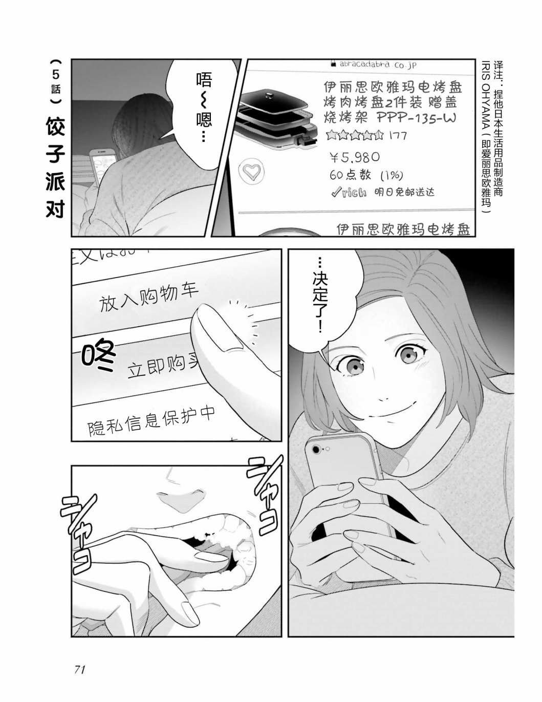 第5话