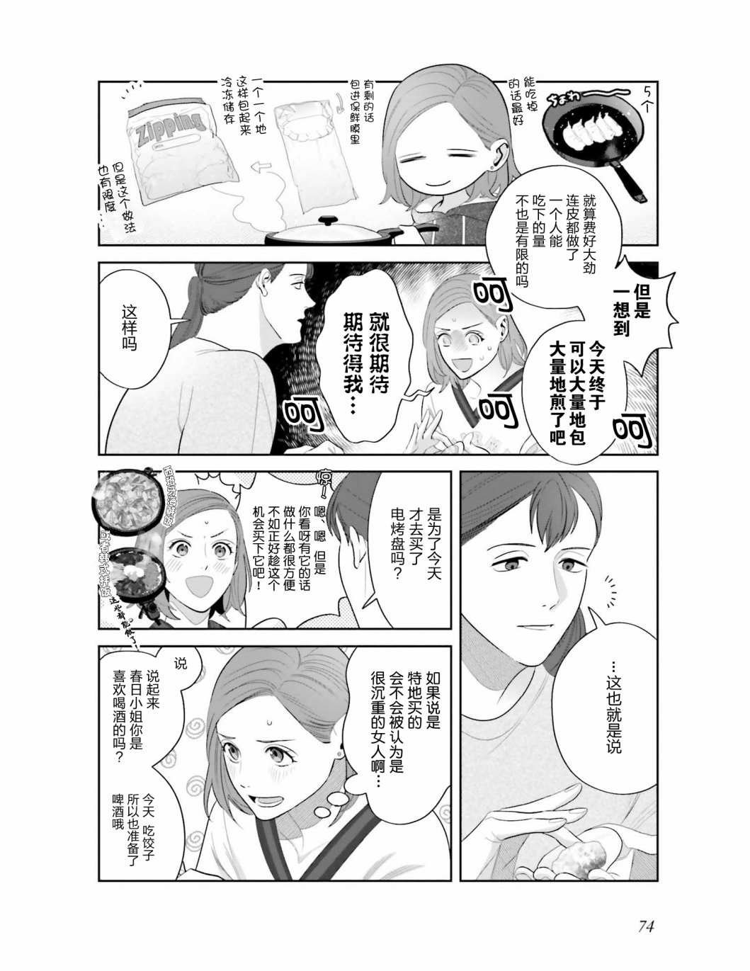 第5话