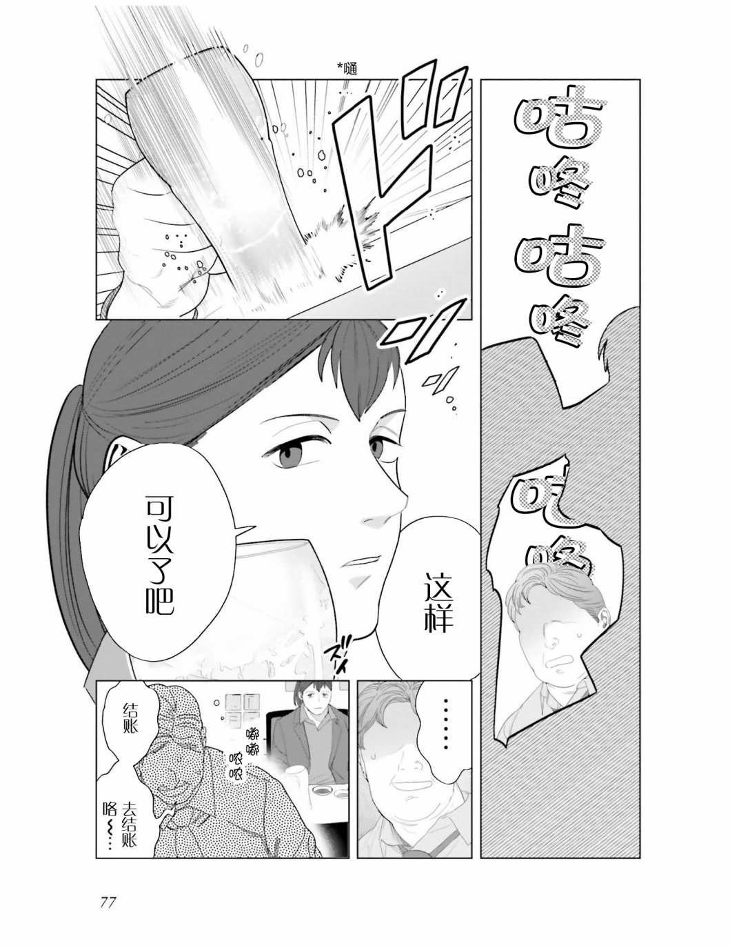 第5话