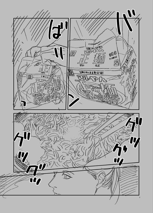 第6话 为了让煮鸡蛋入味