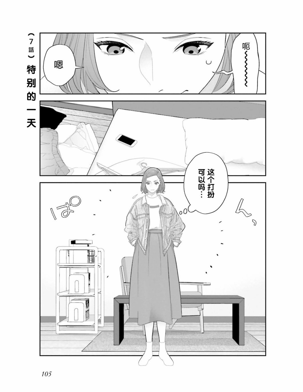 第7话