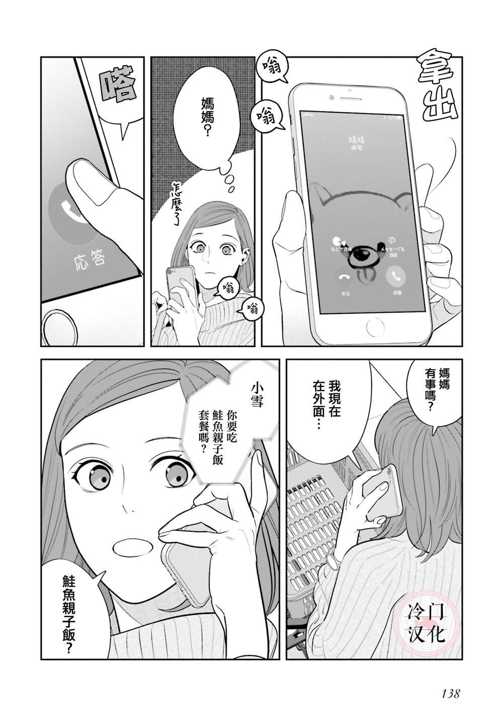 第9话 9+番外