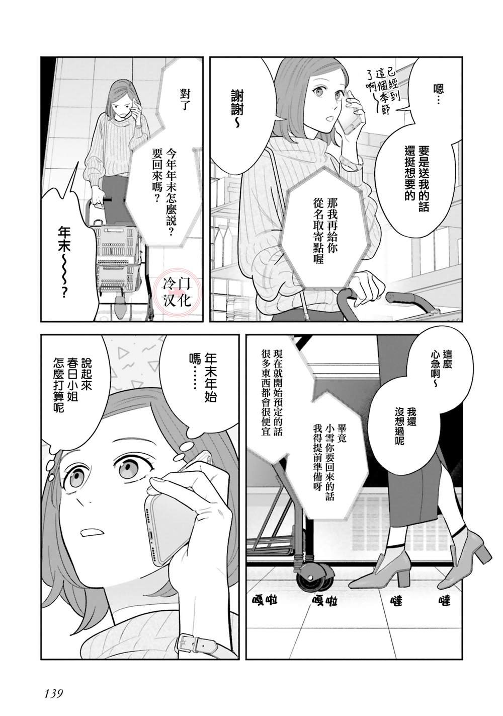 第9话 9+番外