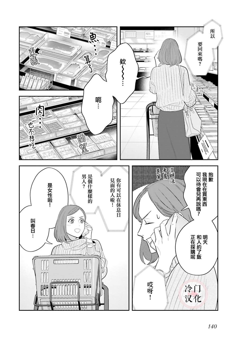 第9话 9+番外
