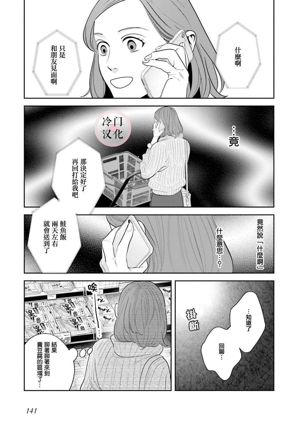 第9话 9+番外