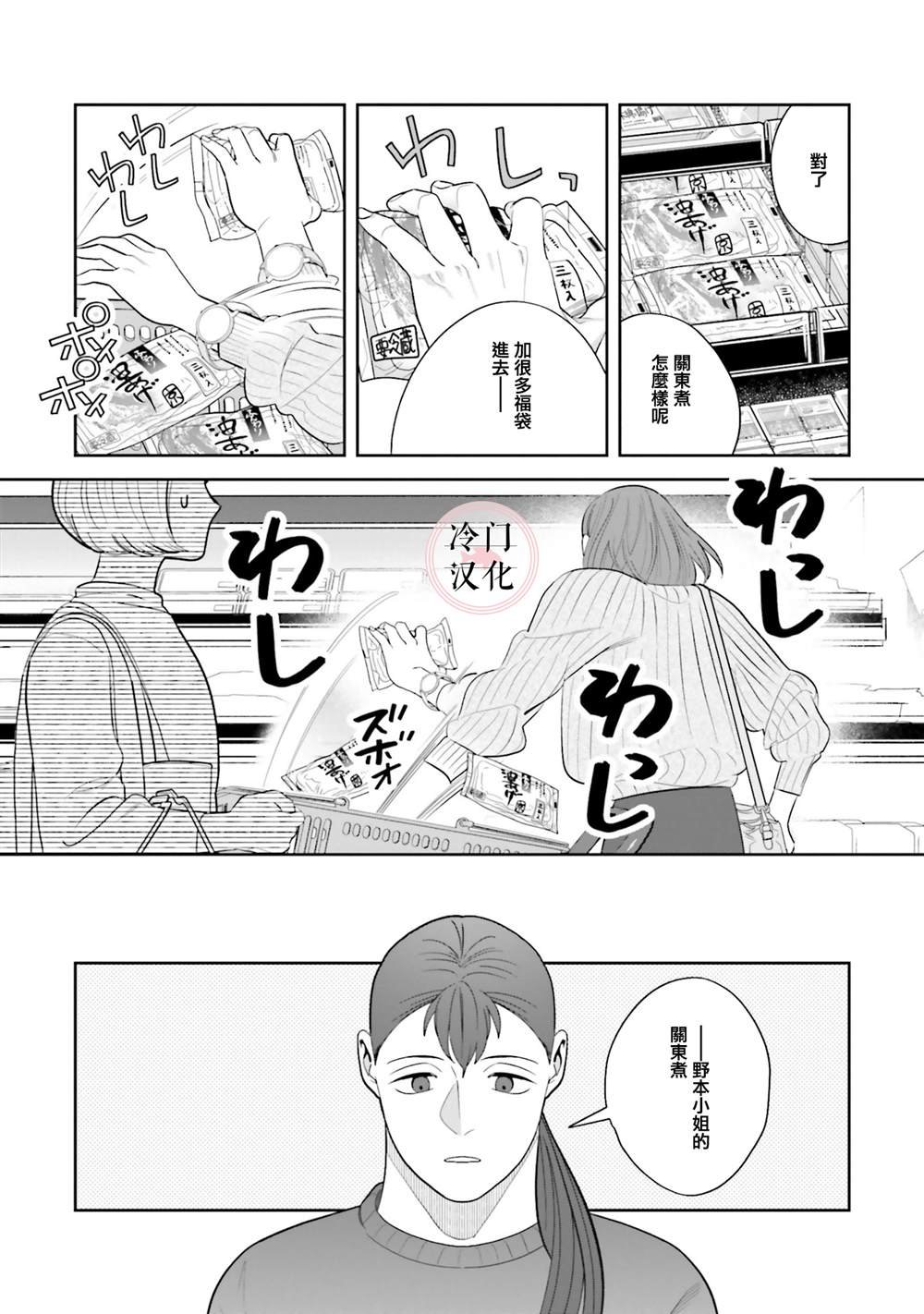 第9话 9+番外