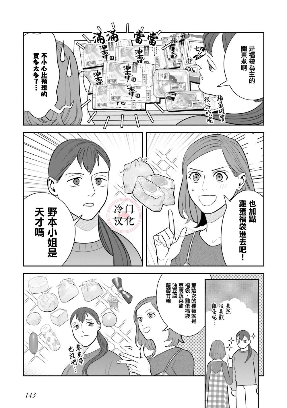 第9话 9+番外