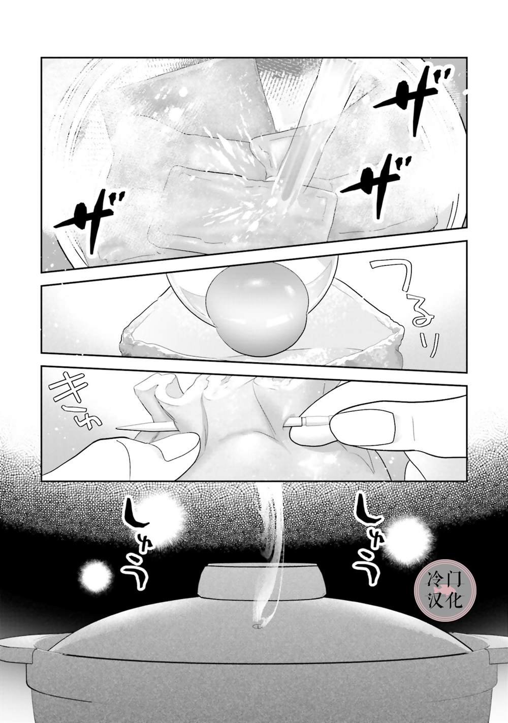 第9话 9+番外