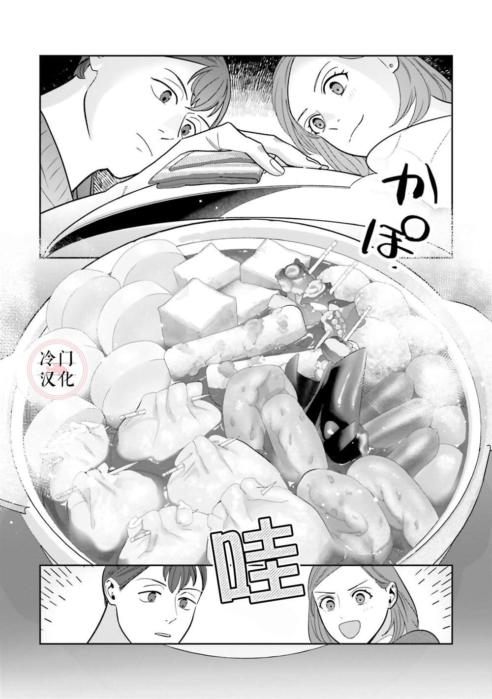 第9话 9+番外