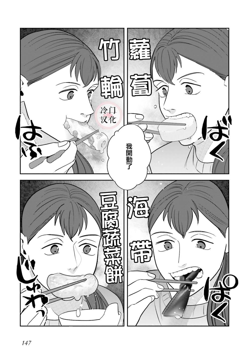 第9话 9+番外