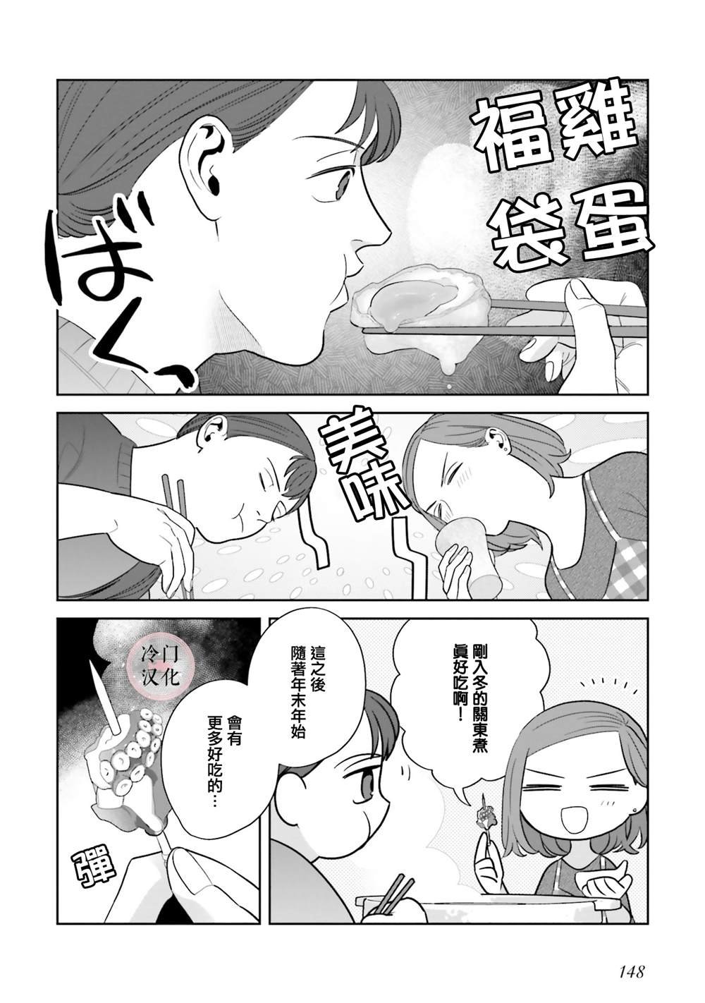 第9话 9+番外