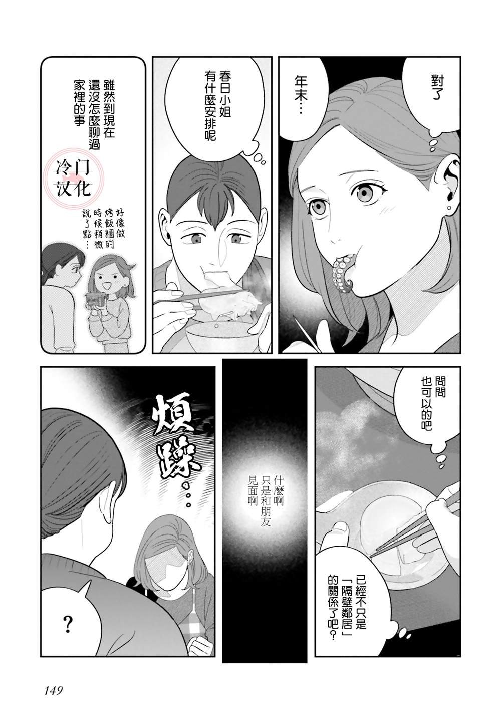 第9话 9+番外