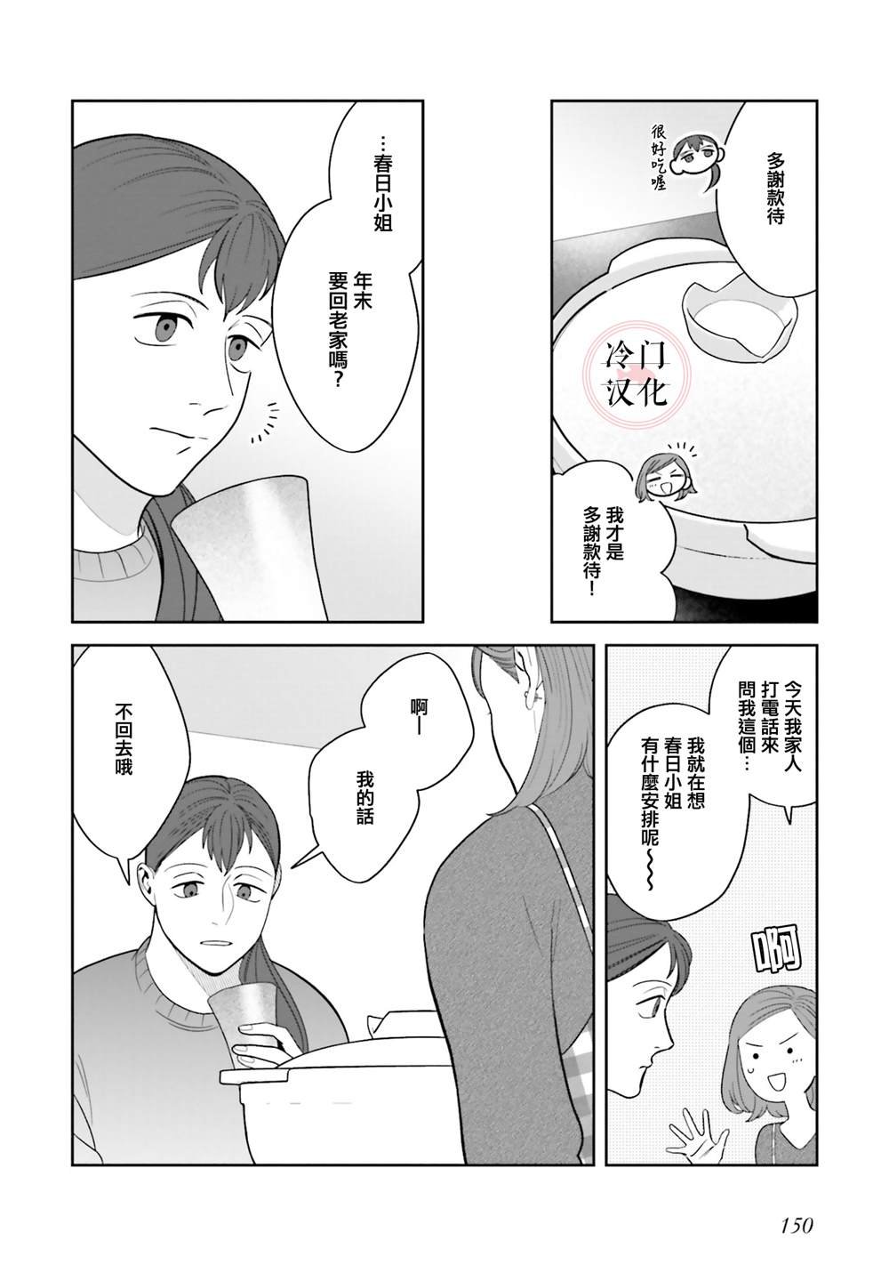 第9话 9+番外