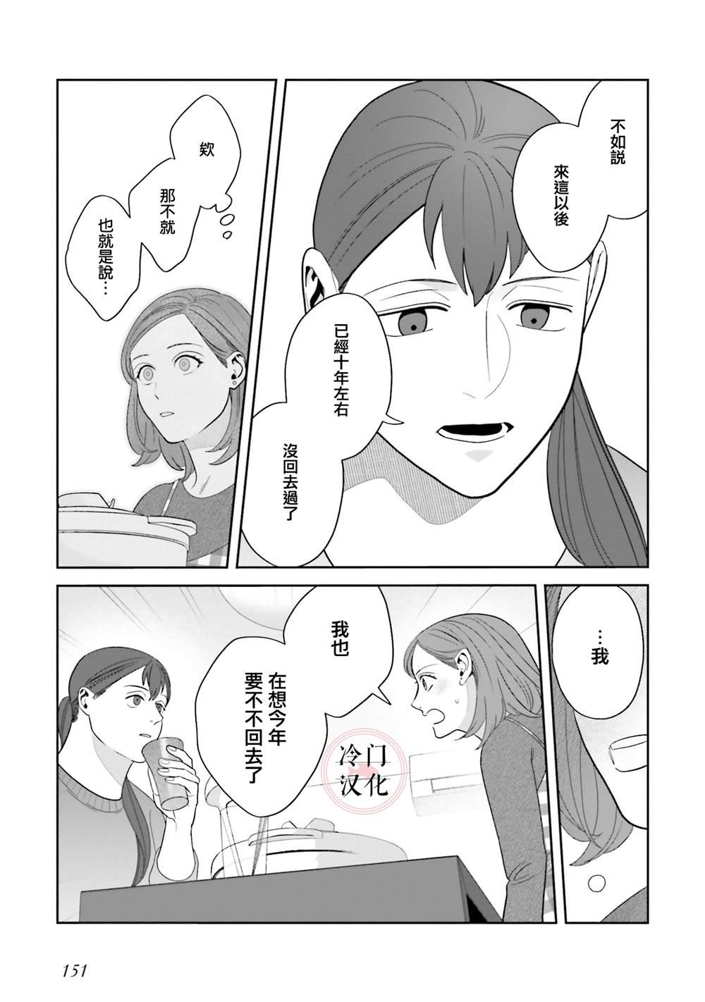 第9话 9+番外