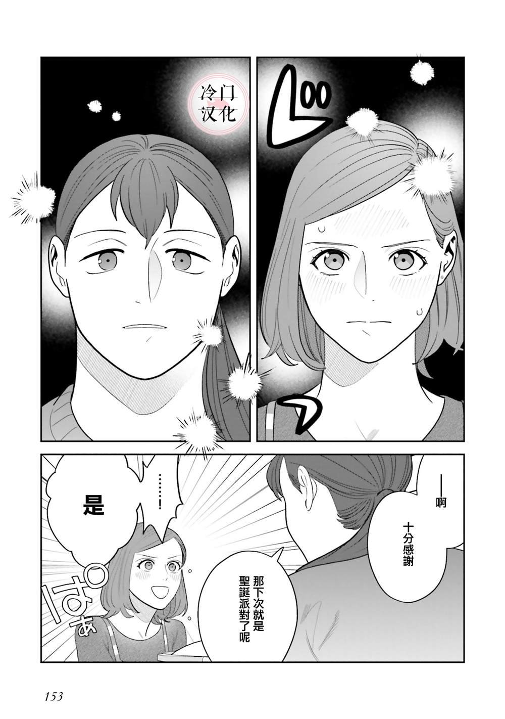 第9话 9+番外