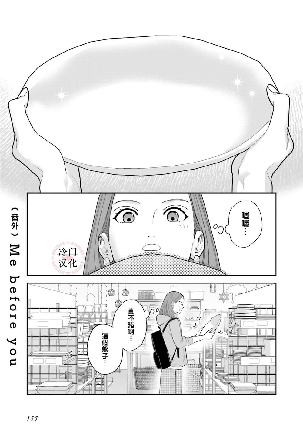 第9话 9+番外