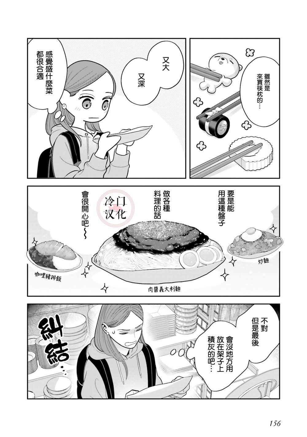 第9话 9+番外