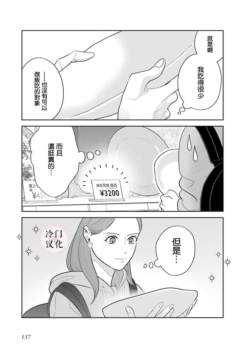 第9话 9+番外