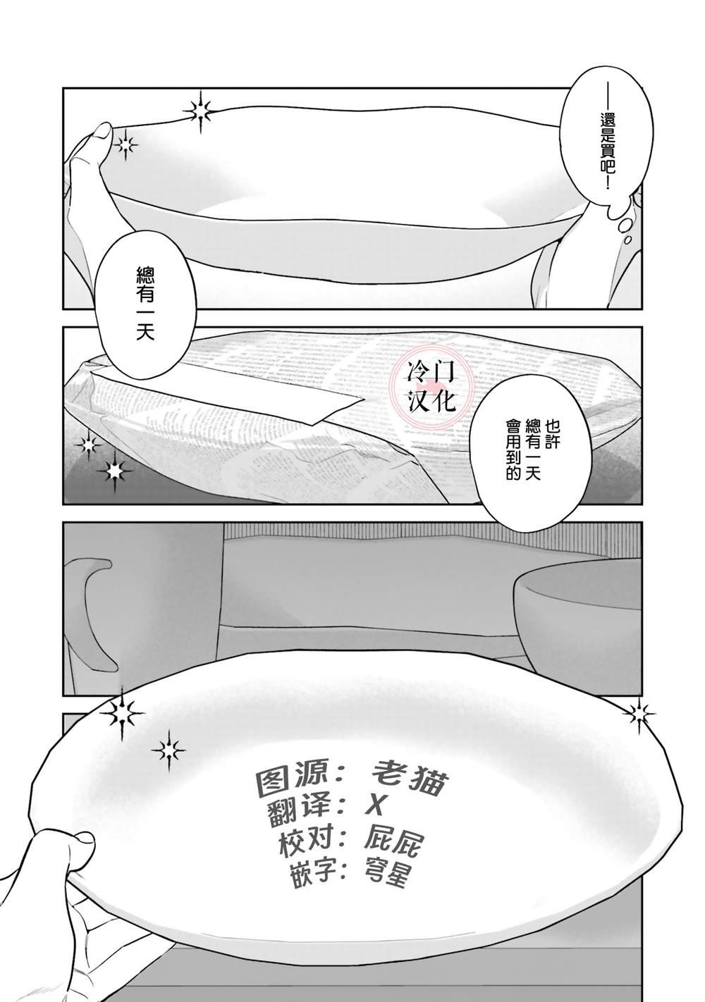 第9话 9+番外