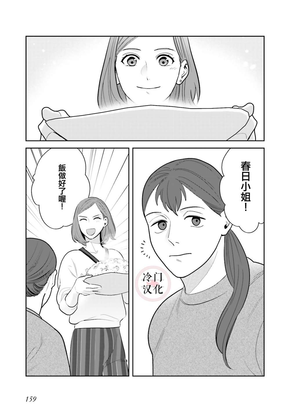 第9话 9+番外