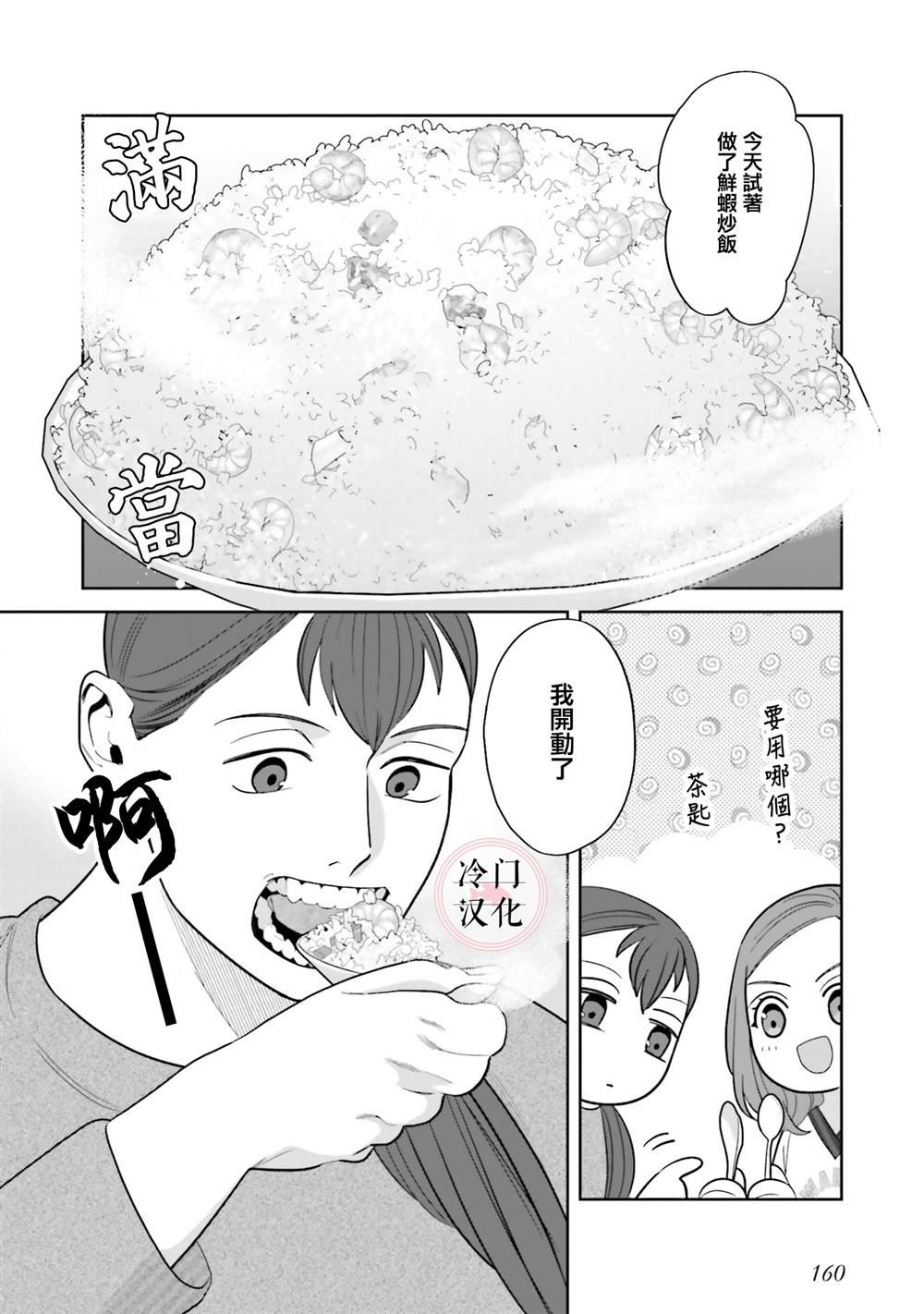 第9话 9+番外