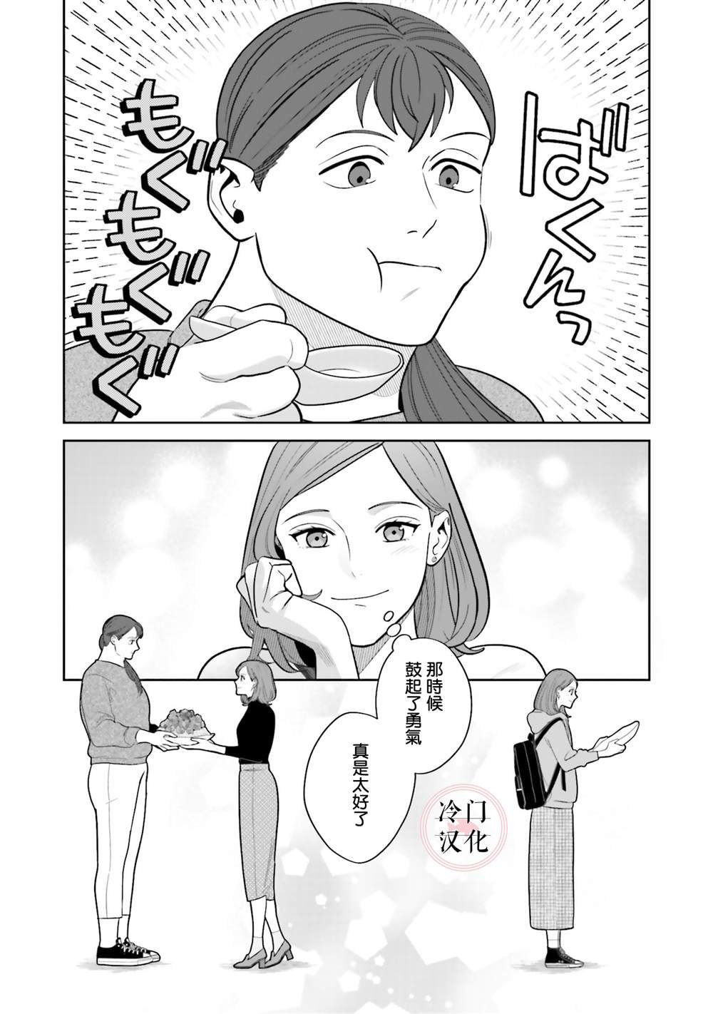 第9话 9+番外