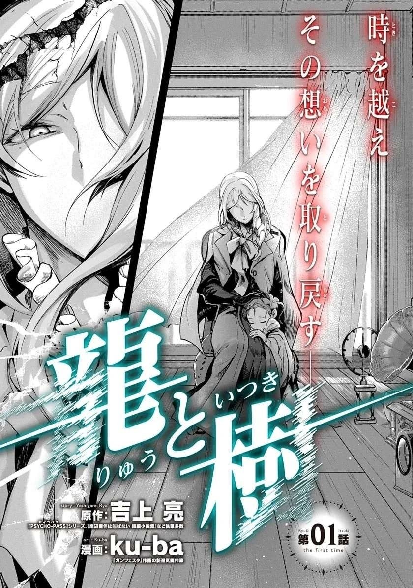 第1话