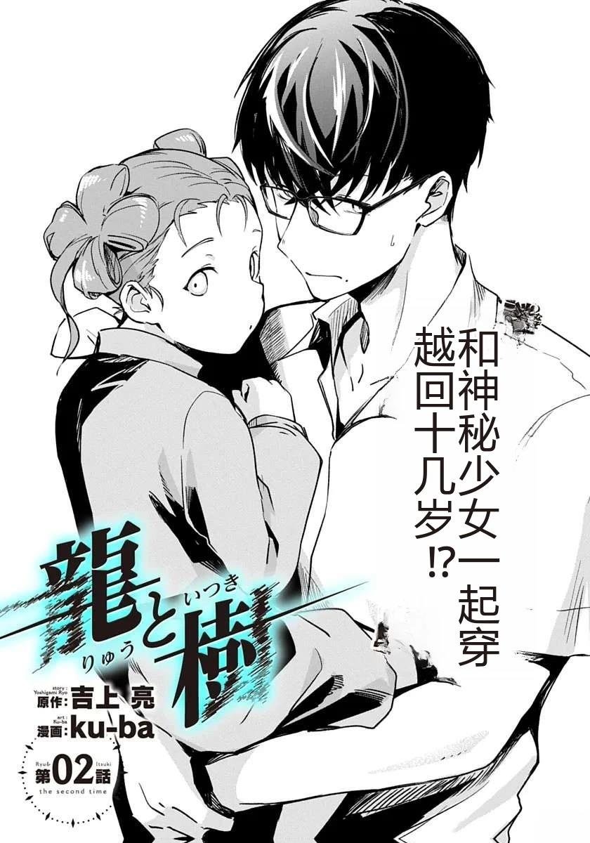 第2话