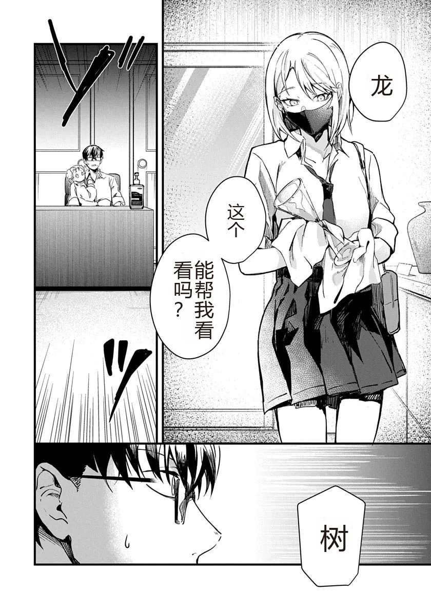 第2话